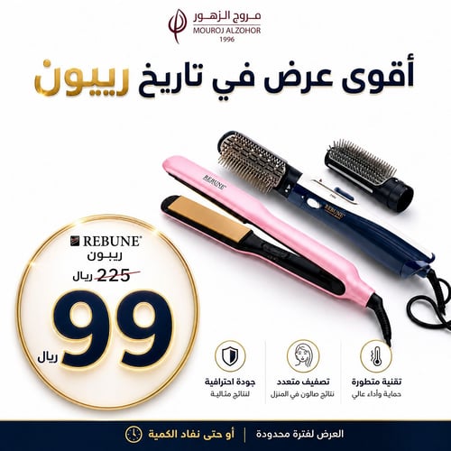 عرض مجموعة ريبون