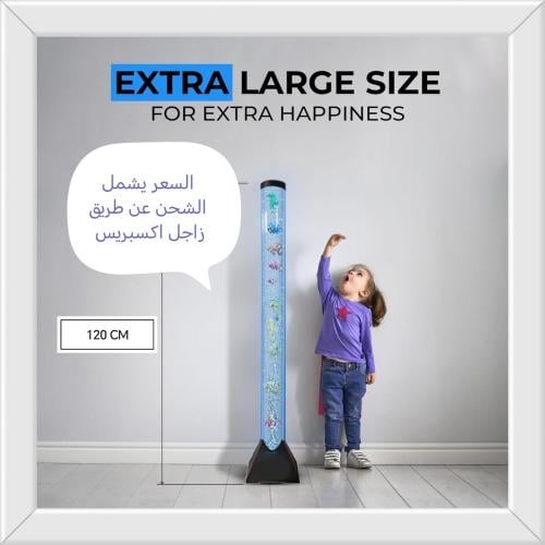 أنبوب الفقاعات الحسي 120سم