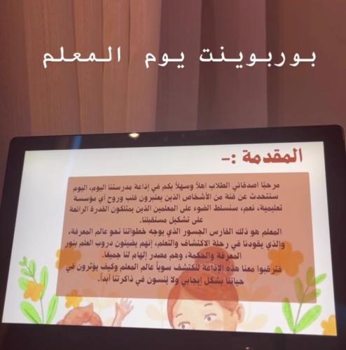 Digital product - PowerPoint presentation for Teac...