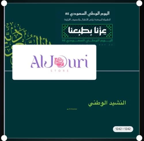 Digital product - PowerPoint upper grades for Nati...