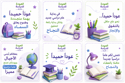 بطاقات العوده