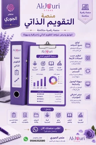 Self-assessment platform