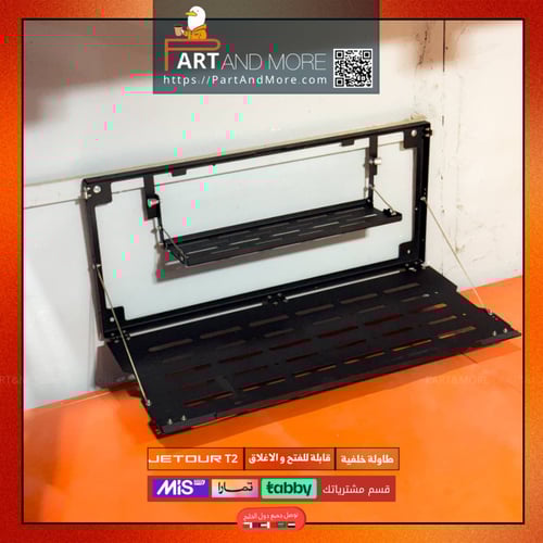 طاولة جيتور الخلفية #2 - جيتور T2