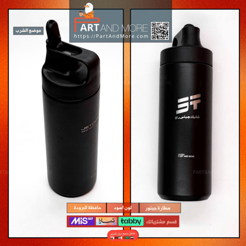 مطارة خليك جيتوري ( مق اسود )