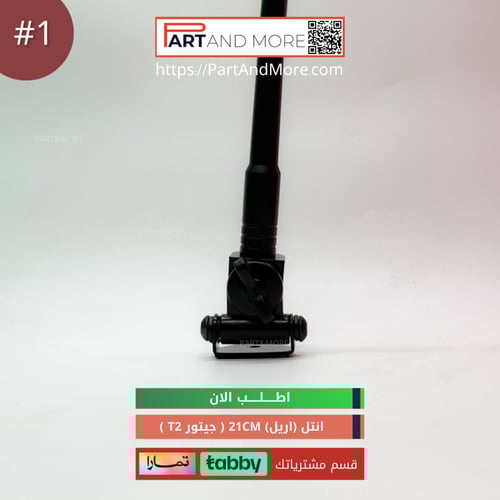 انتل ( اريل ) صغير جيتورT2