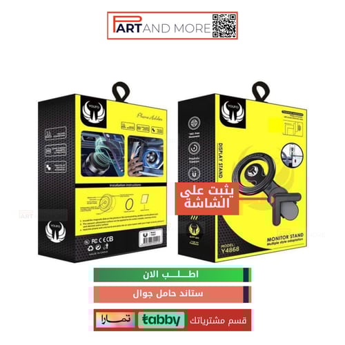 ستاند جوال يثبت على الشاشة