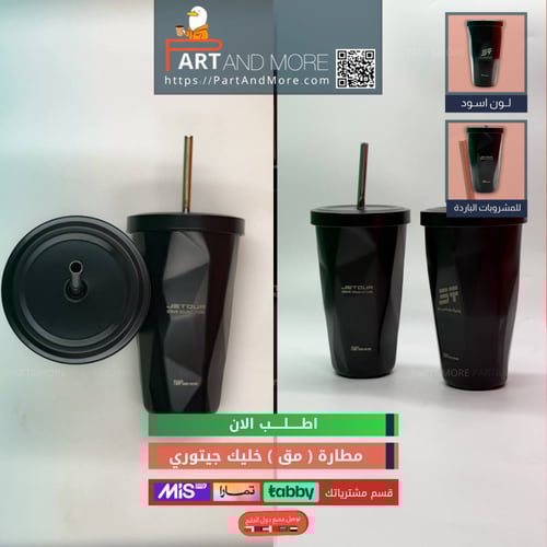 مطارة خليك جيتوري حجم كبير ( مق اسود )