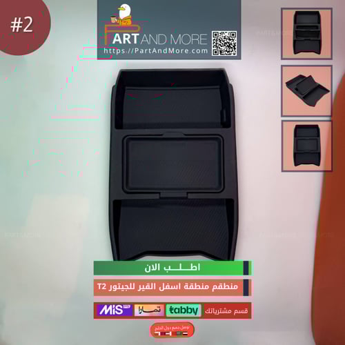 تنظيم اسفل منطقة القير ( ربر ) -#2 - جيتور T2