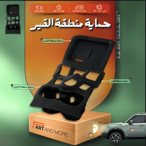 ربل حماية منطقة القير اسود - جيتور T1