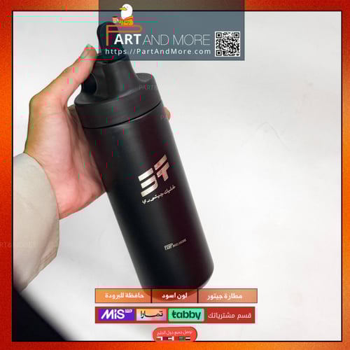 مطارة خليك جيتوري ( مق اسود )