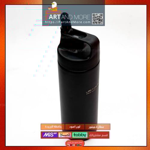 مطارة خليك جيتوري ( مق اسود )