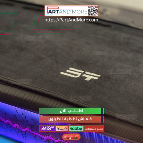 قماش تغطية طبلون جيتور T2