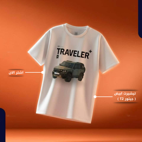 تيشيرت جيتور ابيض