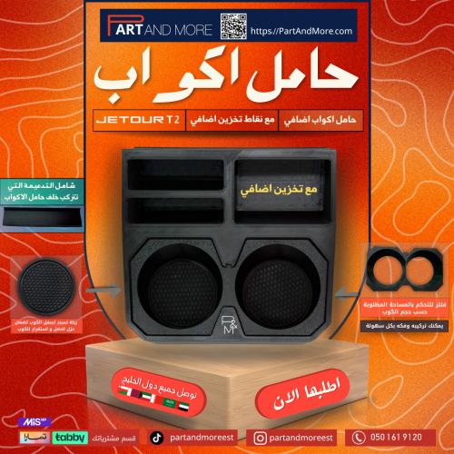 ستاند حامل اكواب مع نقاط تخزين اضافية T2 - كوب هول...