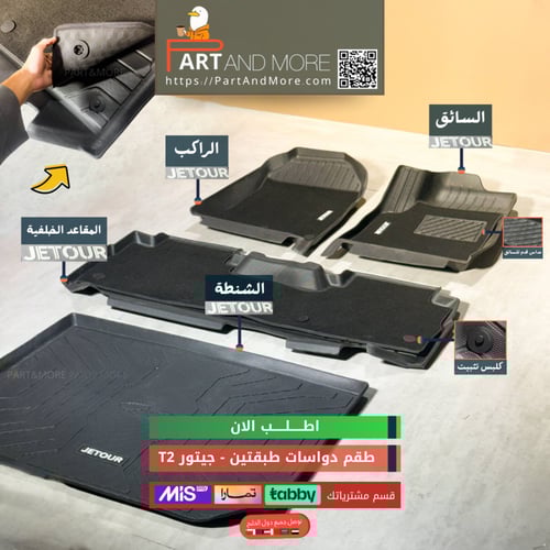 دواسات طبقتين جيتور T2 ( الشنطة طبقة وحده )