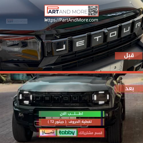 تغطية حروف جيتور