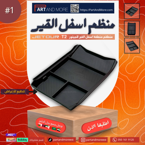 تنظيم اسفل منطقة القير ( ربر )