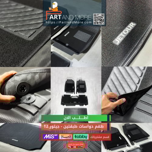 دواسات طبقتين جيتور T2 ( الشنطة طبقة وحده )