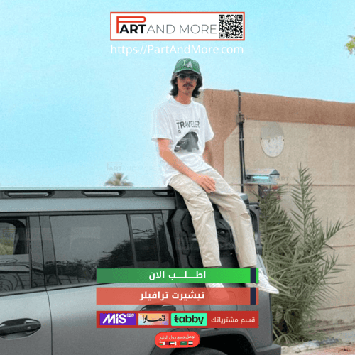 تيشيرت جيتور ابيض