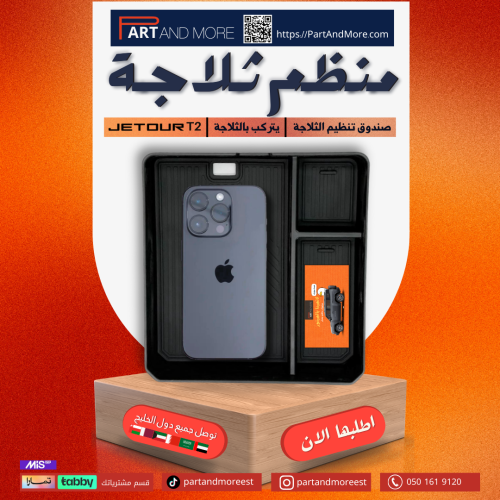 صندوق تخزين وتنظيم للثلاجة