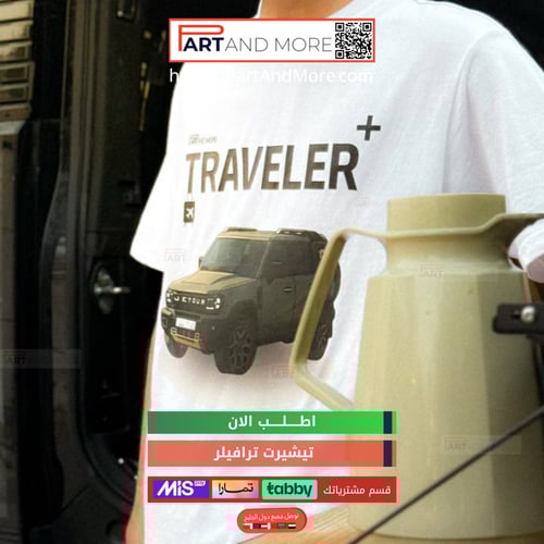 تيشيرت جيتور ابيض