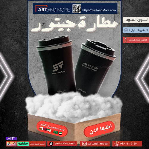 مطارة خليك جيتوري حجم صغير ( مق اسود )