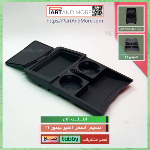 تنظيم اسفل منطقة القير ( ربر ) - - جيتور T1