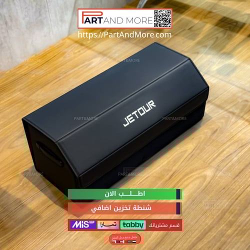 شنطة تخزين اضافي مع شعار جيتور