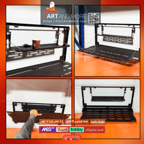 طاولة جيتور الخلفية #2 - جيتور T2