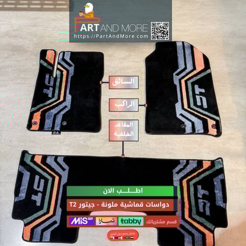 دواسات فاخرة ملونة جيتور T2 ( طبقة وحده )