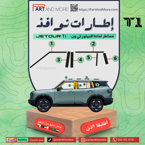 إطارات لجوانب السيارة أسود لماع 12 قطعة ( مساطر لم...