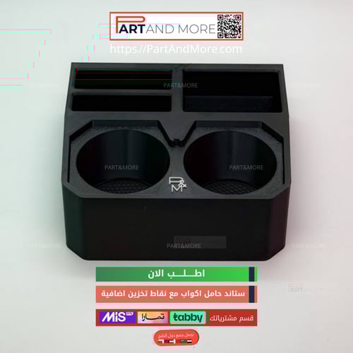 بكج ستاندات الاكواب - جيتور T2