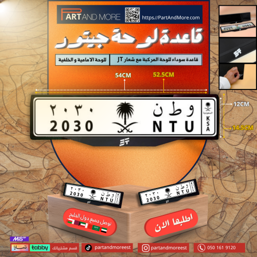 قاعدة لوحة جي تي
