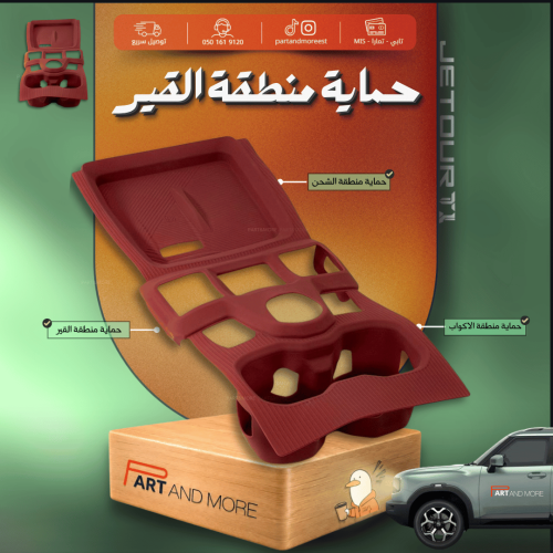 ربل قير عنابي - جيتور T1