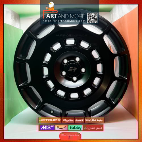 جنط تصميم اوكتا للجيتور T2