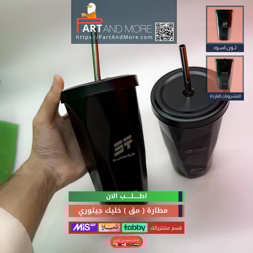 مطارة خليك جيتوري حجم كبير ( مق اسود )