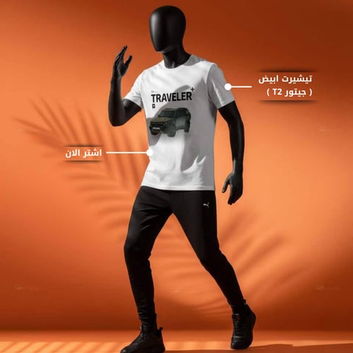 تيشيرت جيتور ابيض