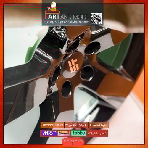 جنط موديل اكس للجيتور T2