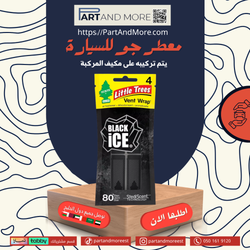 ليتل تريز معطر جو للسيارة من فينت راب 4 عبوات (بلا...