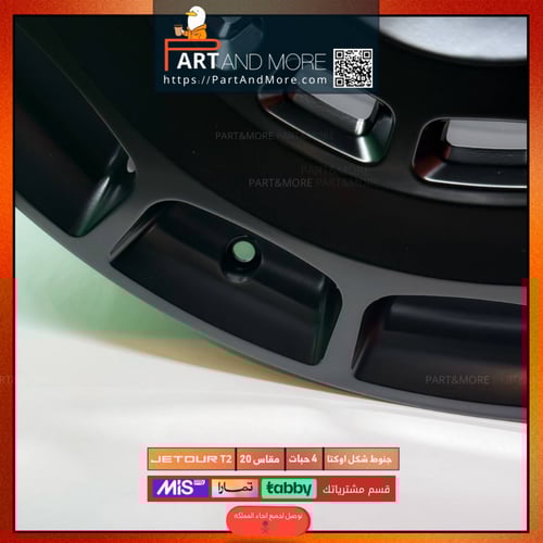 جنط تصميم اوكتا للجيتور T2