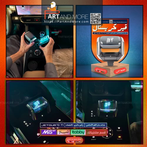 عصا جير كريستال 8 فتحات ( لون إضاءة ازرق ) قير جيت...