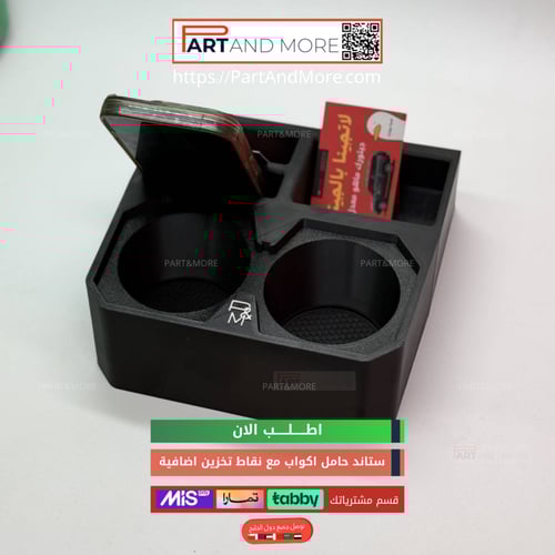 ستاند حامل اكواب مع نقاط تخزين اضافية T2 - كوب هول...