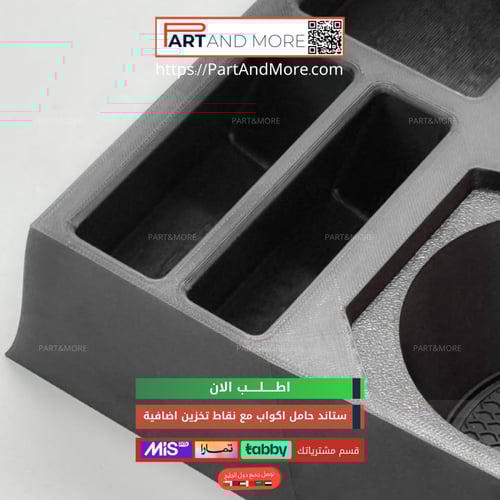 ستاند حامل اكواب مع نقاط تخزين اضافية T2 - كوب هول...