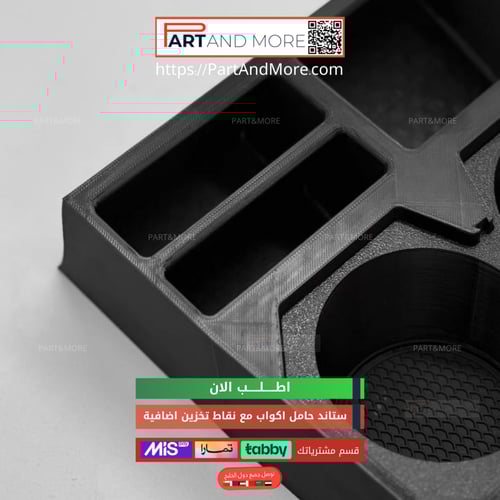 ستاند حامل اكواب مع نقاط تخزين اضافية T2 - كوب هول...