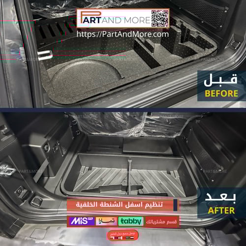 صندوق تخزين اسفل الشنطة الخلفية بلاستيك