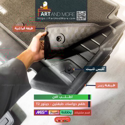 دواسات طبقتين جيتور T2 ( الشنطة طبقة وحده )