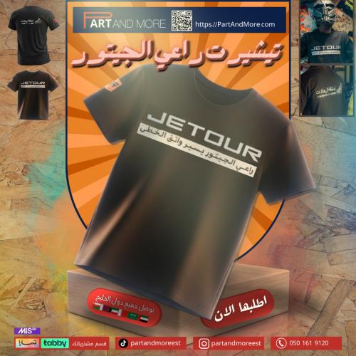 تيشيرت راعي الجيتور - لون اسود