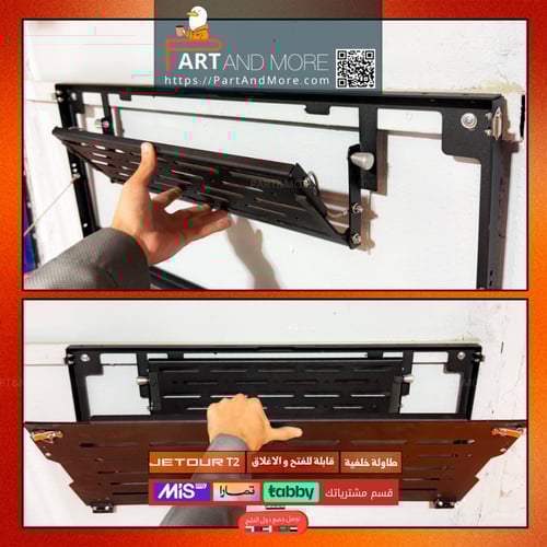 طاولة جيتور الخلفية #2 - جيتور T2