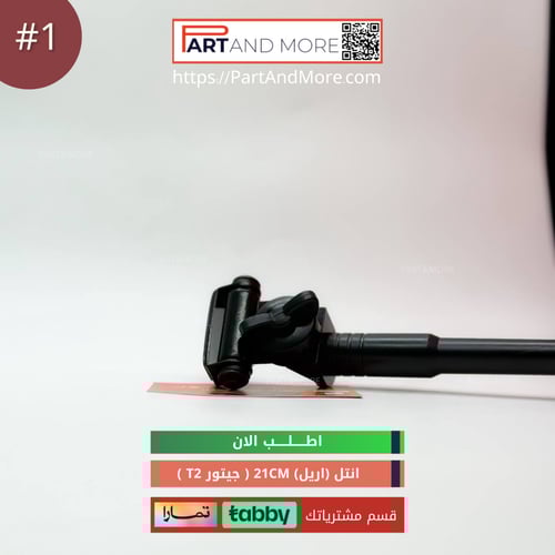 انتل ( اريل ) صغير جيتورT2