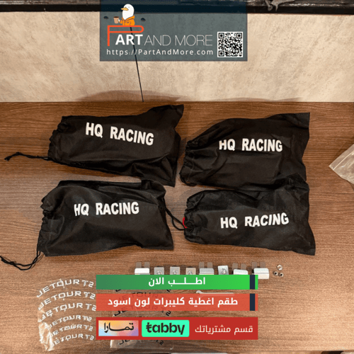 طقم غطاء كليبرات اسود - جيتور T2